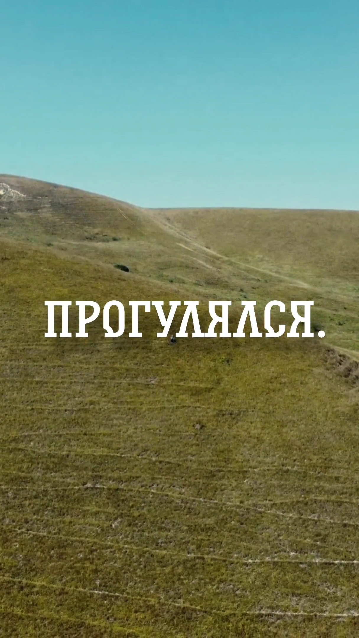 жду в тг: 5ГОРЕЦ