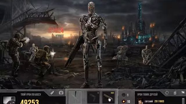 174 000 урона в игре Терминатор (ВК)