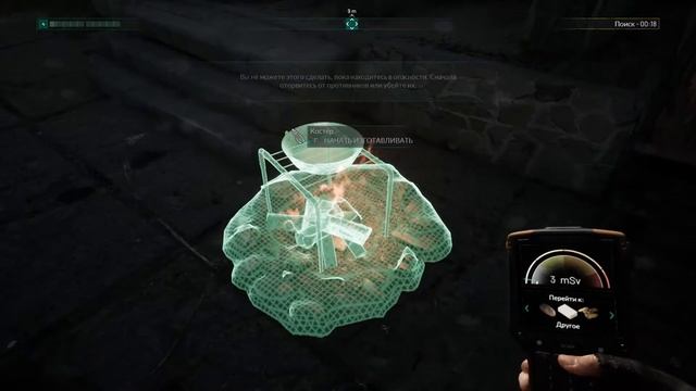 Chernobylite -Там где обитает пыльник 17