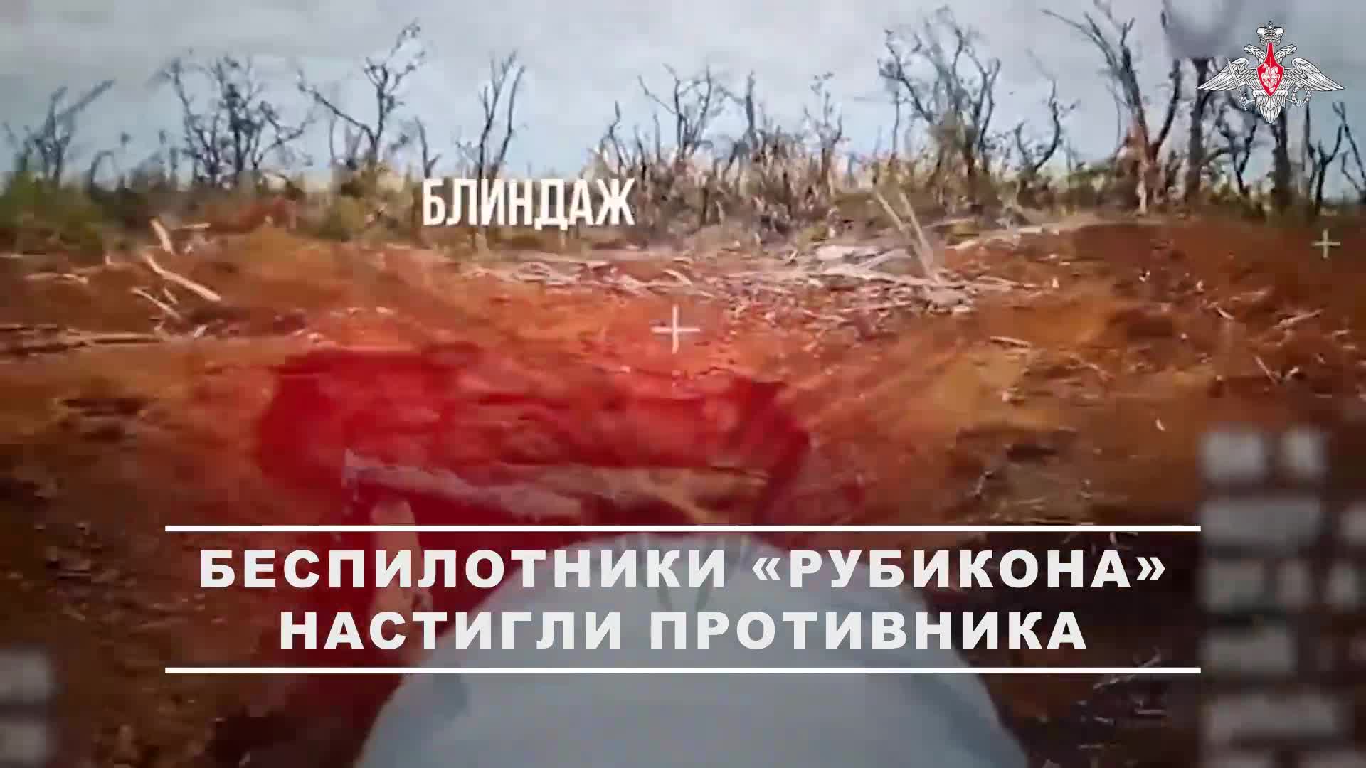 💥 Расчеты ударных дронов Центра «Рубикон» срывают планы противника, уничтожая живую силу, бронир...