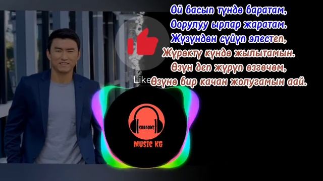 Эрлан Андашев | Ашыгым | текст @Erlan_Andashev