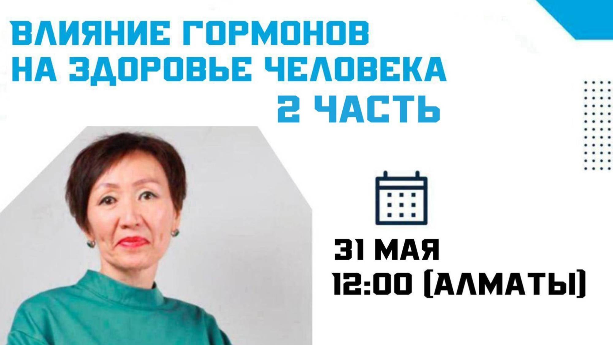 Анара Термечикова