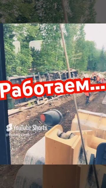 Работаем…