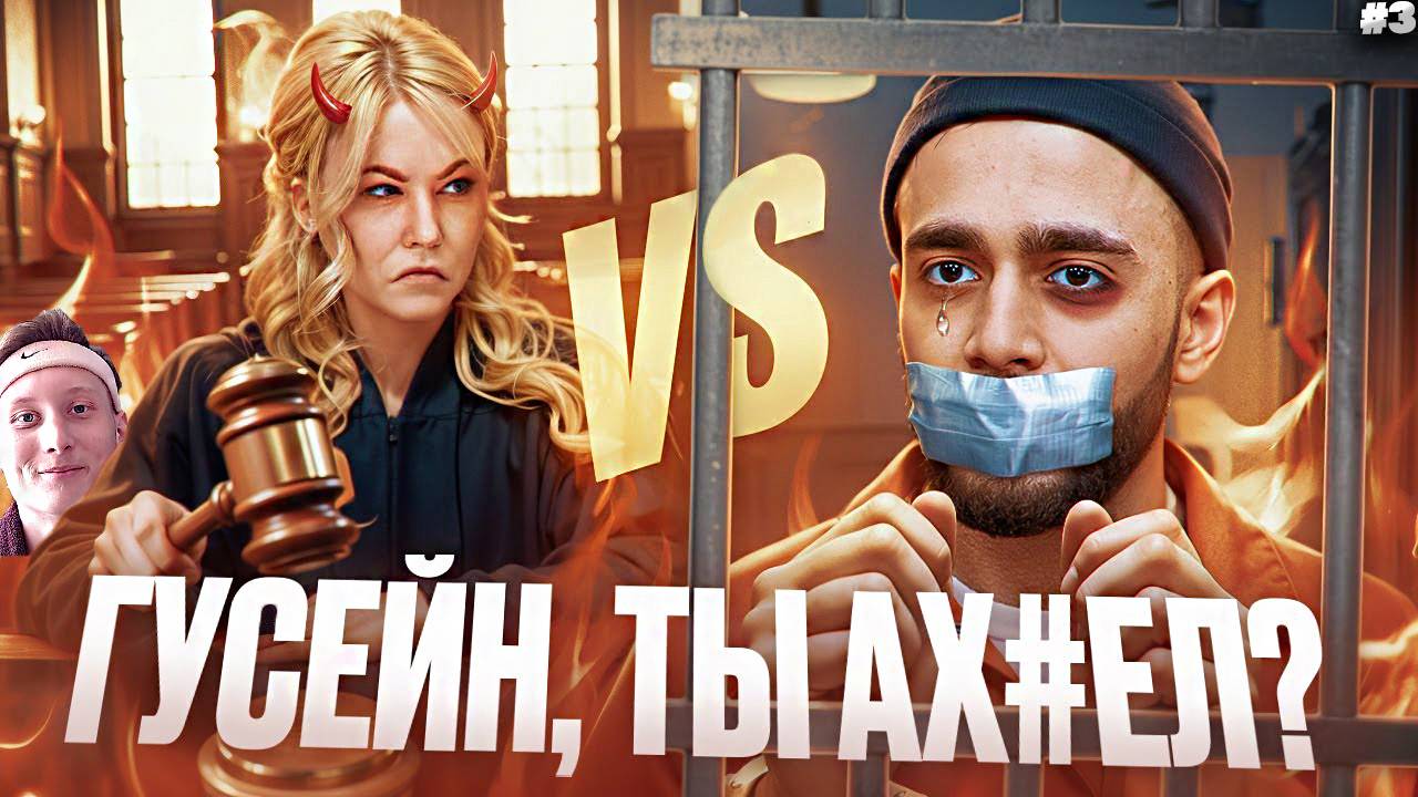 ГУСЕЙН ГАСАНОВ vs МИЗУЛИНА: ОТМЫВАНИЕ ДЕНЕ,ЗАОЧНЫЙ АРЕСТ И ВСЕ ЕГО ЗАШКВАРЫ | МИНИСТЕРСТВО ПРАВДЫ #3