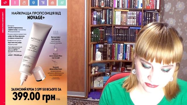ОБЗОР 5 КАТАЛОГА ОРИФЛЭЙМ. Как ухаживать за лицом быст?