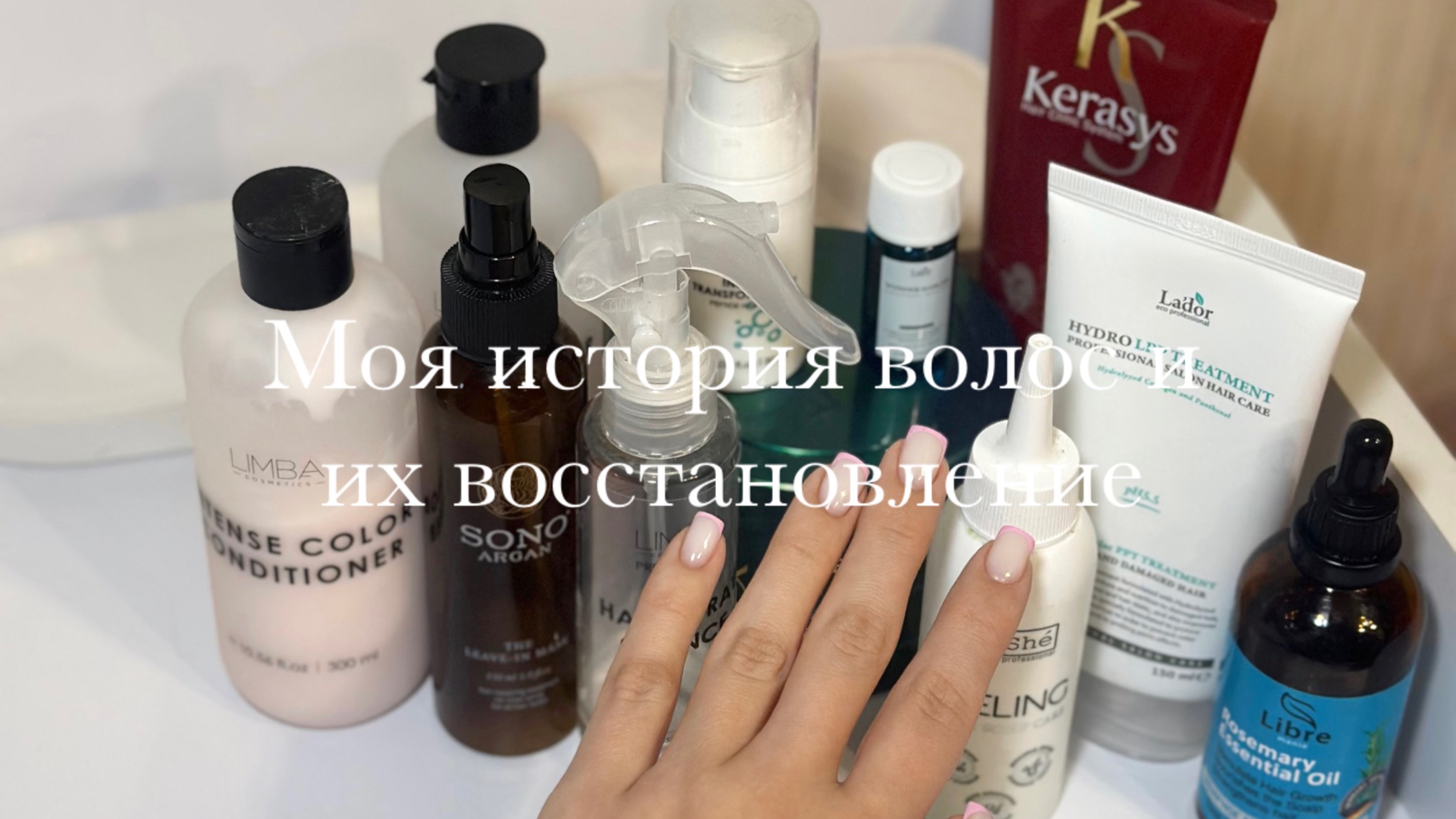 Моя история волос и их восстановление 🪮