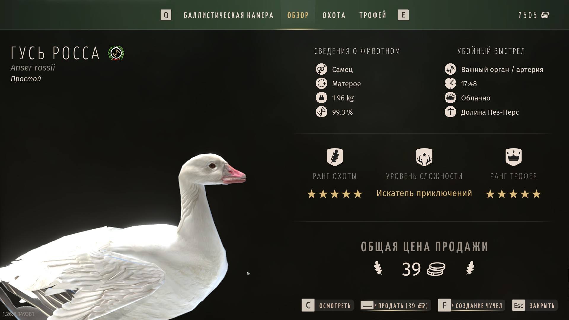 Way of the Hunter Elite Edition