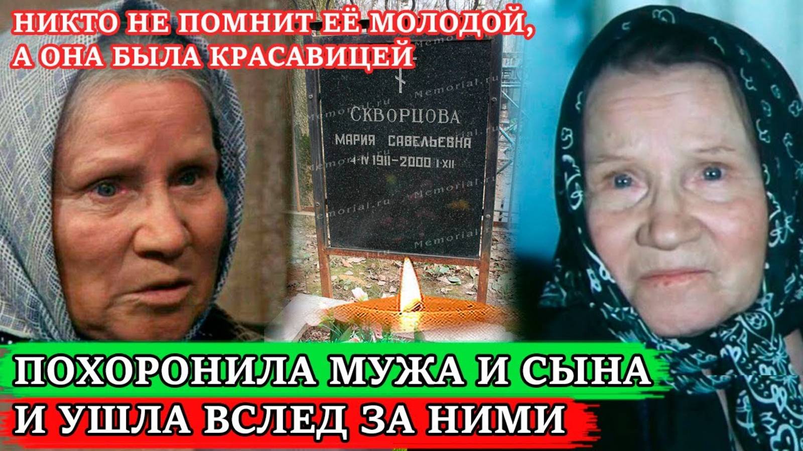 СТАЛА АКТРИСОЙ В 62 ГОДА | Как сложилась судьба "бабушки" советского кино Марии Скворцовой