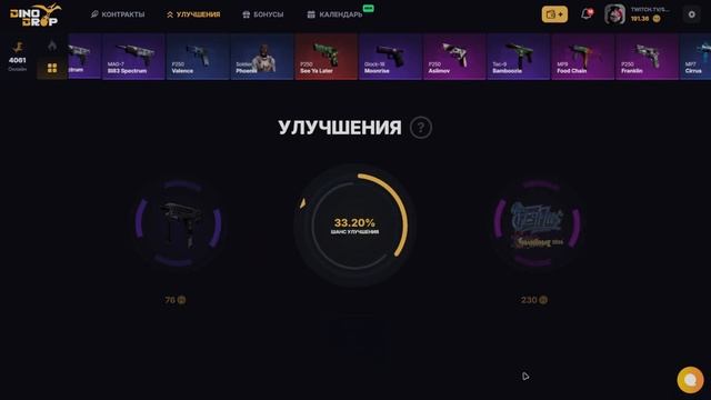 ВОЗРАЩЕНИЕ ЛЕГЕНДЫ! - ВНЕЗАПНЫЙ ДЕП НА DINO DROP