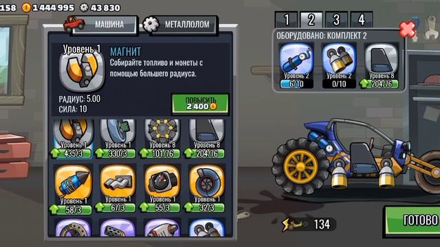 (13 457) Gotta Drive Fast - Новое командное соревнование! Гайд от нуба | Hill climb racing 2