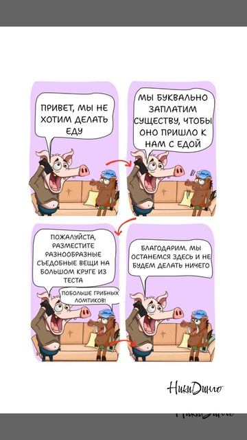 Как повысить работоспособность? Отдых лучшее лекарство!🐷📦