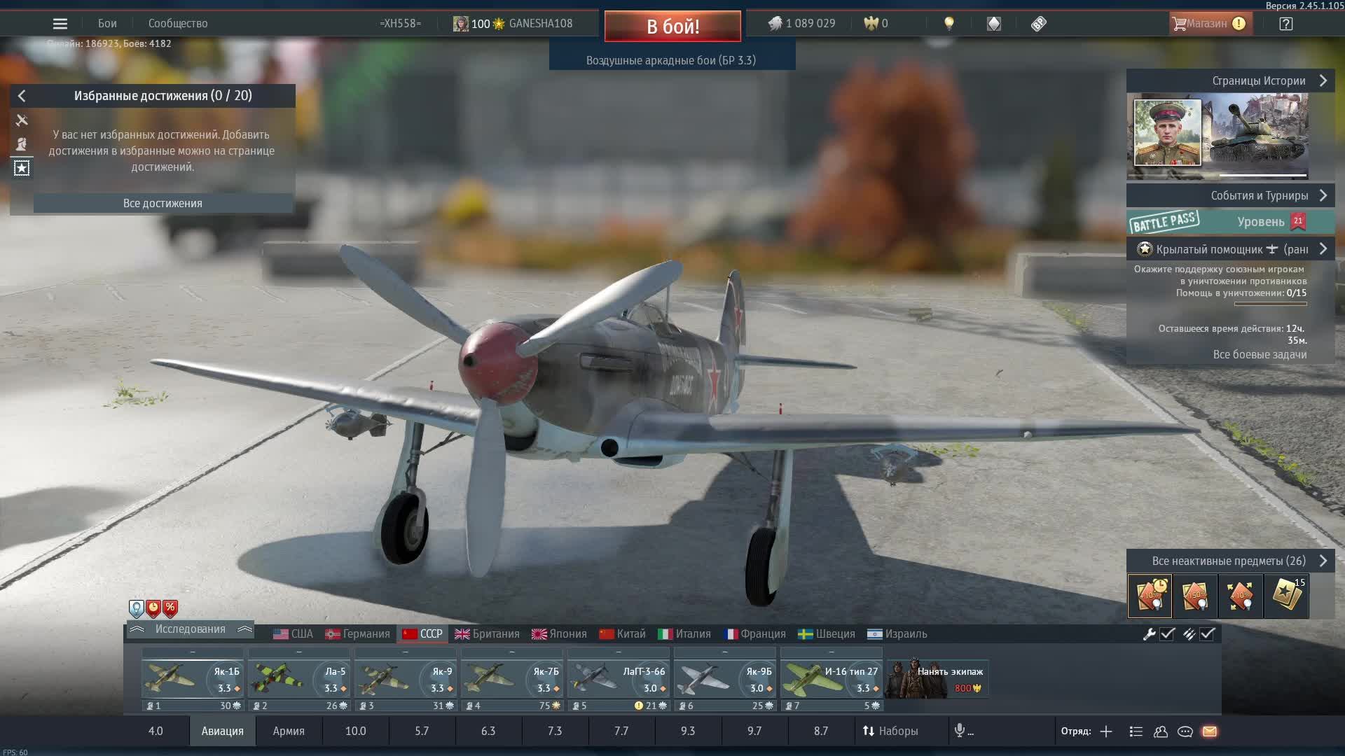 "War Thunder: Советские Крылья Победы - Прокачка на Поршнях!"