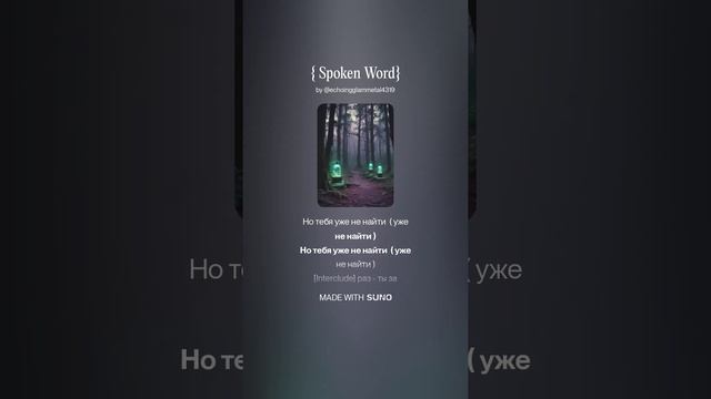 { Spoken Word}(2)