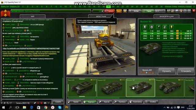 отдам акк  в танки онлайн   лейтенанта