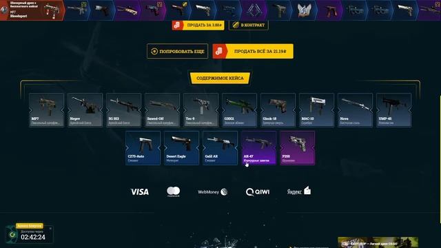 выбил калаш за 1500 ? окуп со 100 рублей на EasyDrop