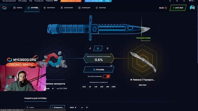 ⚡️ Поднял НОЖ с ЛОУ Баланса 100% ТАКТИКА - Открытие Кейс