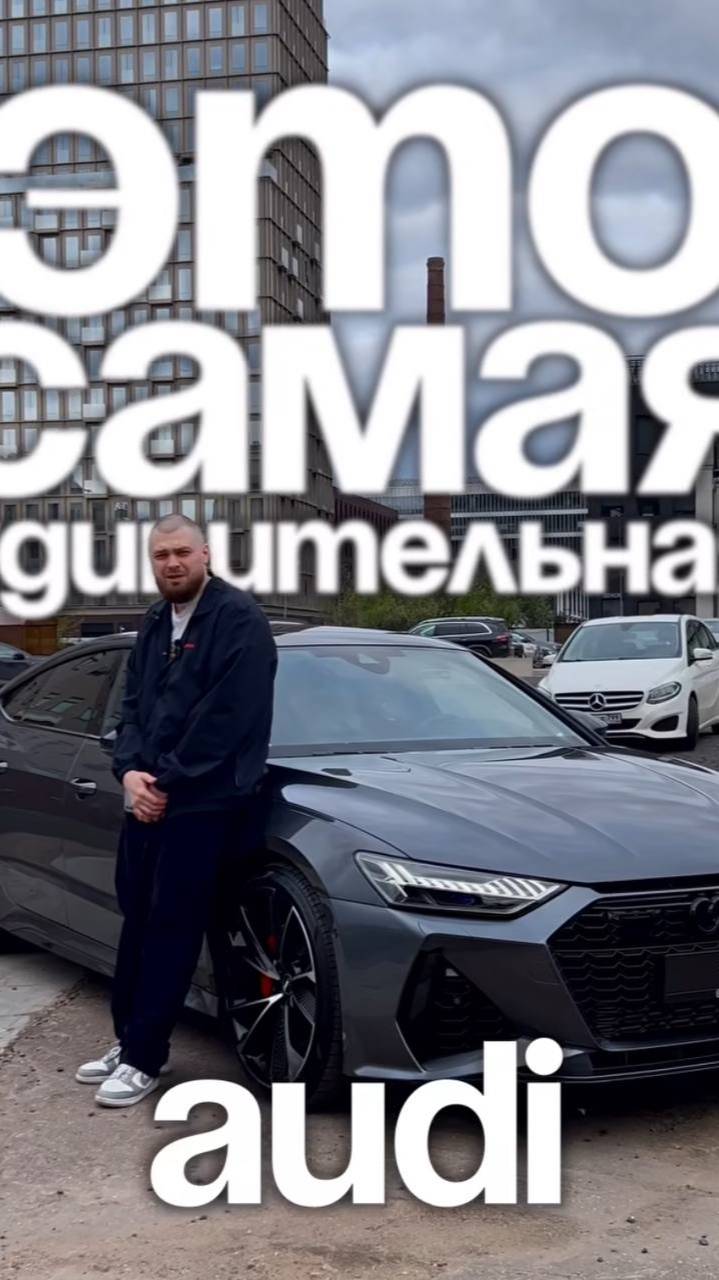 Audi A7 в RS луке. Цена приятно удивит.