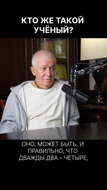 Кто же такой учёный? – А.Хакимов.