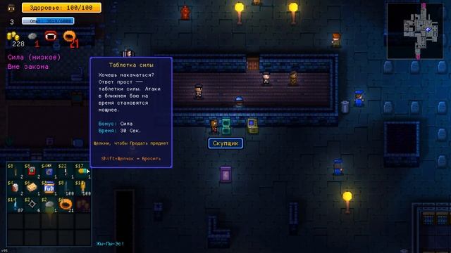 Играем в Streets Of Rogue. #1
