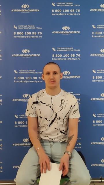 Отзыв о лазерной коррекции зрения в клинике "Зрение Красноярск", 88001009876