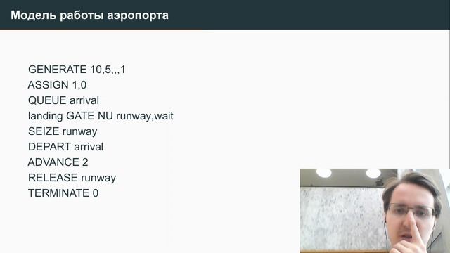 Имитационное моделирование. Лабораторная работа 17. Защита презентации