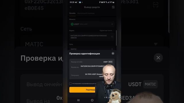 MetaTrace Как купить "TRACE-PRO", от А до Я за USDT