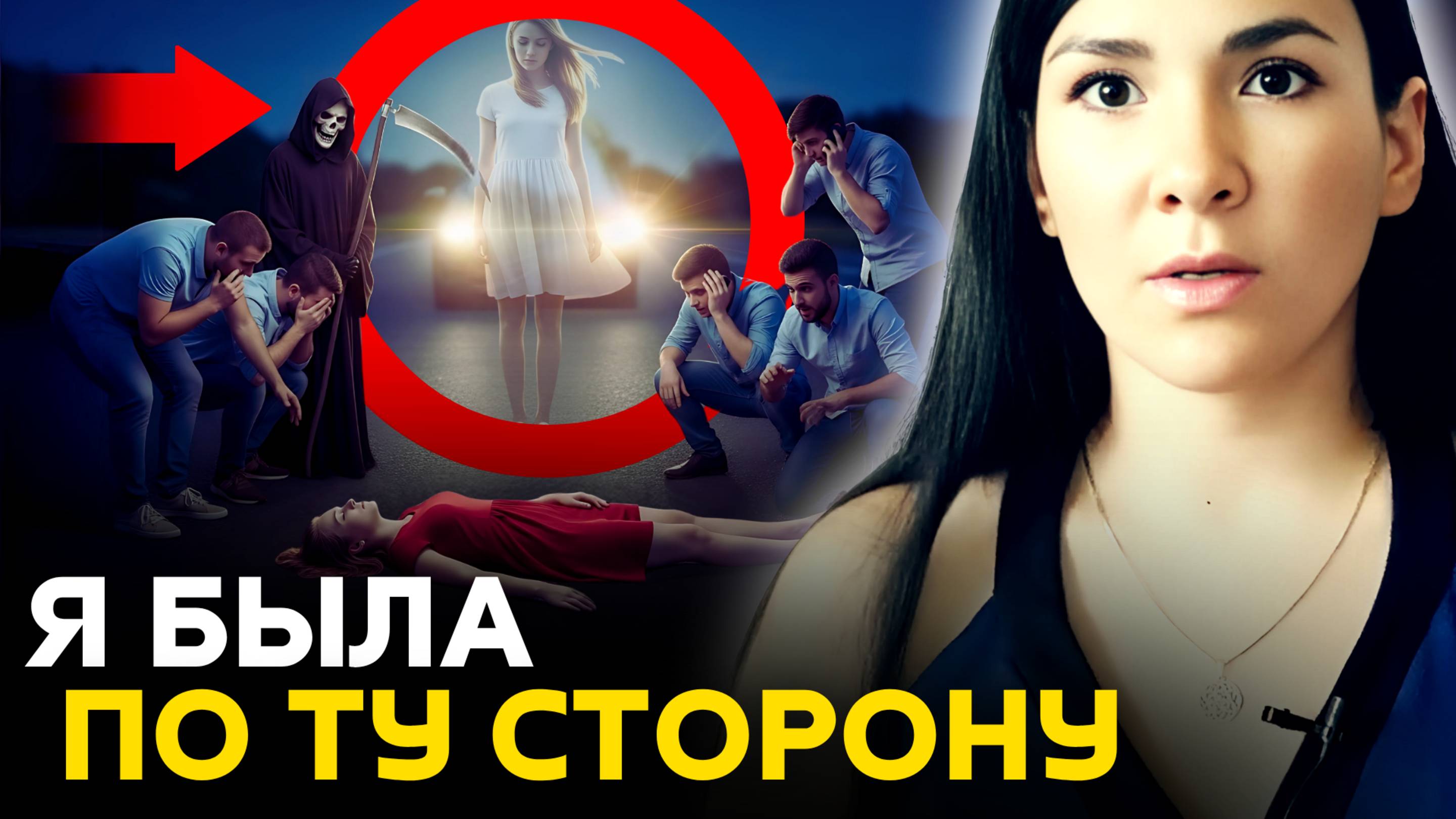 ⚠️ ЧТО БУДЕТ ПОСЛЕ СМЕРТИ? ОТВЕЧАЮ НА ЗАПРЕТНЫЕ ВОПРОСЫ: БОГ, ДУША, ЖИЗНЬ ПОСЛЕ СМЕРТИ, АД, РАЙ