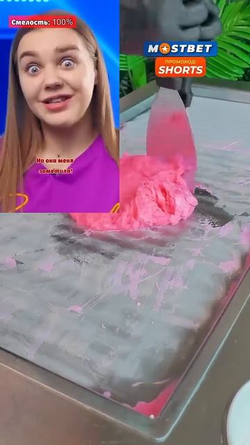 СМЕЛОСТЬ 100% | WENDY