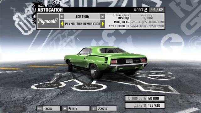 Need for Speed ProStreet #52