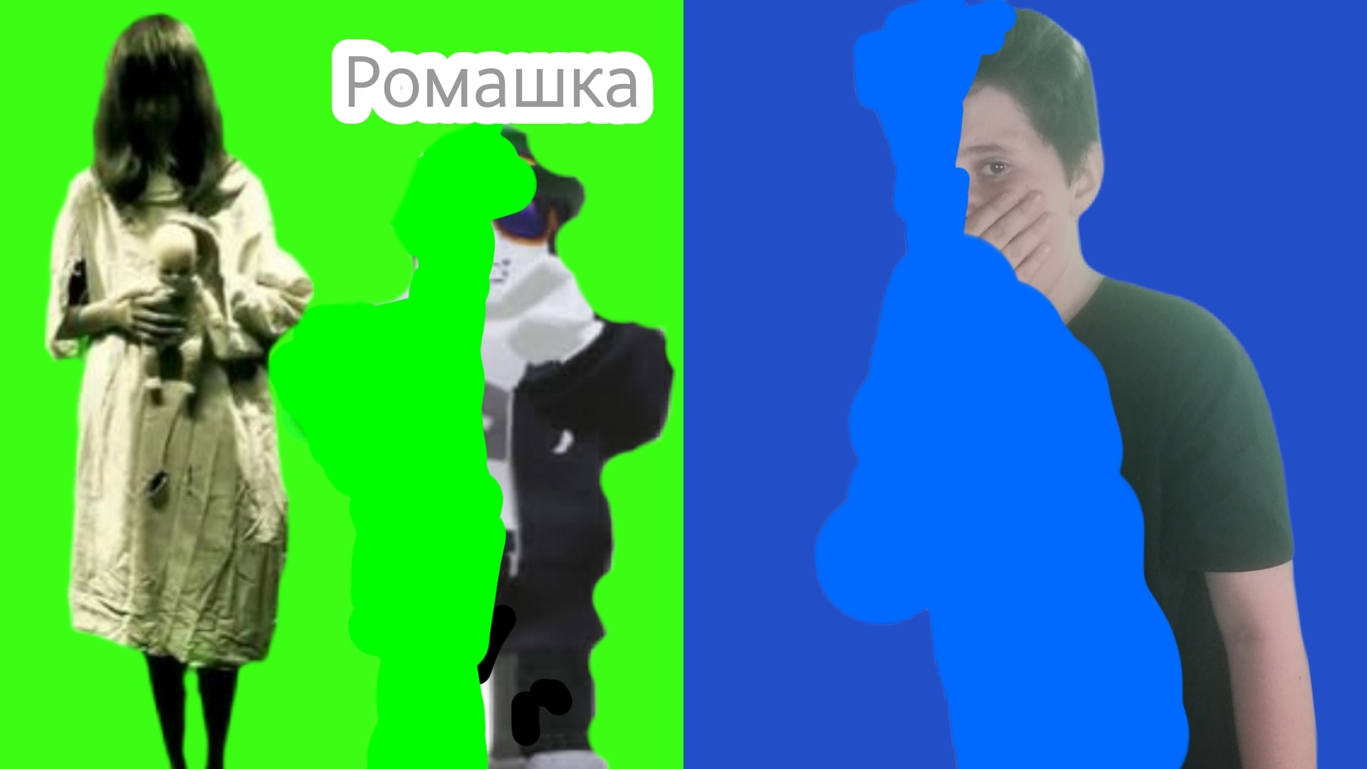 Спарячся в цвет от монстра