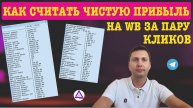 РЕВОЛЮЦИЯ в аналитике Wildberries! ATOM SCANNER заменит Excel и покажет РЕАЛЬНУЮ прибыль за 2 клика