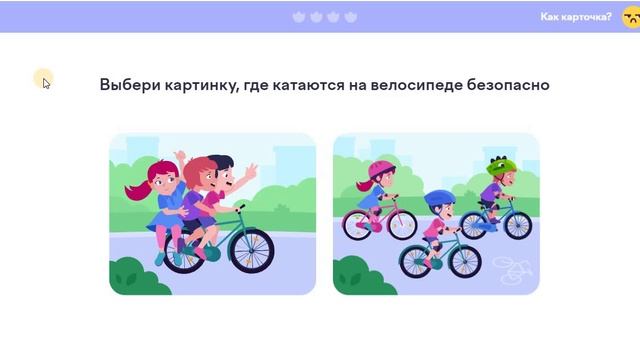6 Безопасность