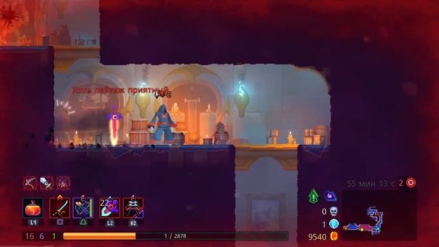 #08. Dead Cells. Цель - третья клетка. Стрим.