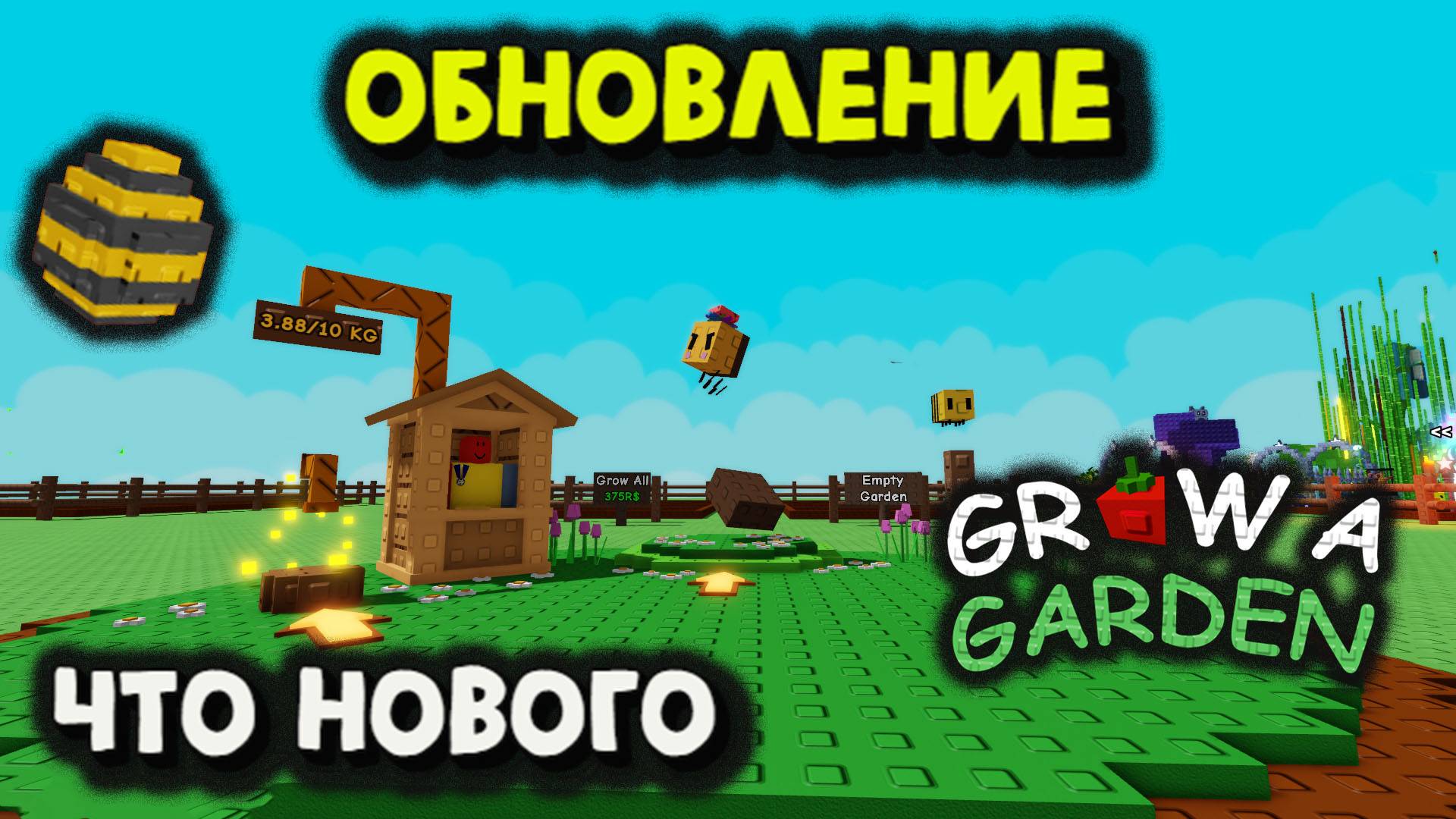 Пчёлы ОБНОВА Полный обзор Вырасти Сад