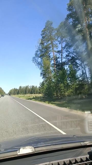 Дорога.