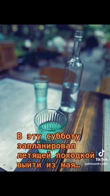 Суббота