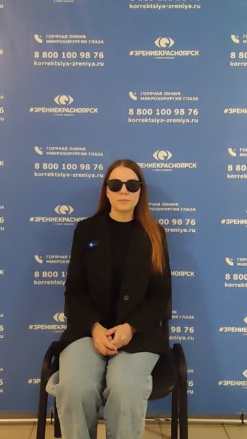 Отзыв о лазерной коррекции зрения в клинике "Зрение Красноярск", 88001009876