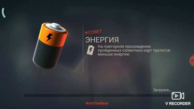 Into The Dead 2: Новое Сюжетное Событие - Обморожение 2.
