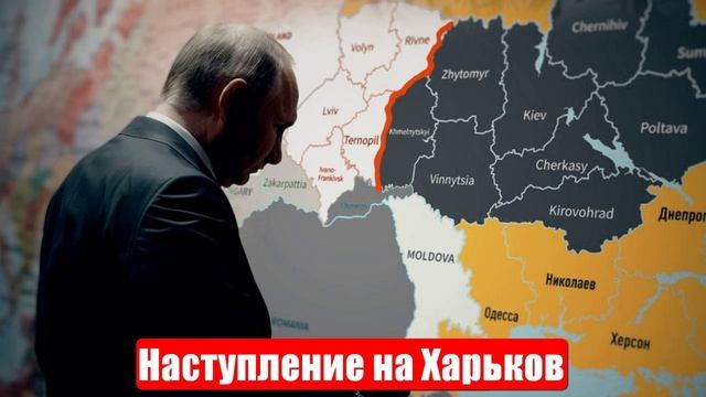 Новости. Вредная цель. Катастрофа ВСУ. Наступление на Харьков. Война на Украине (СВО). 31.05.2025