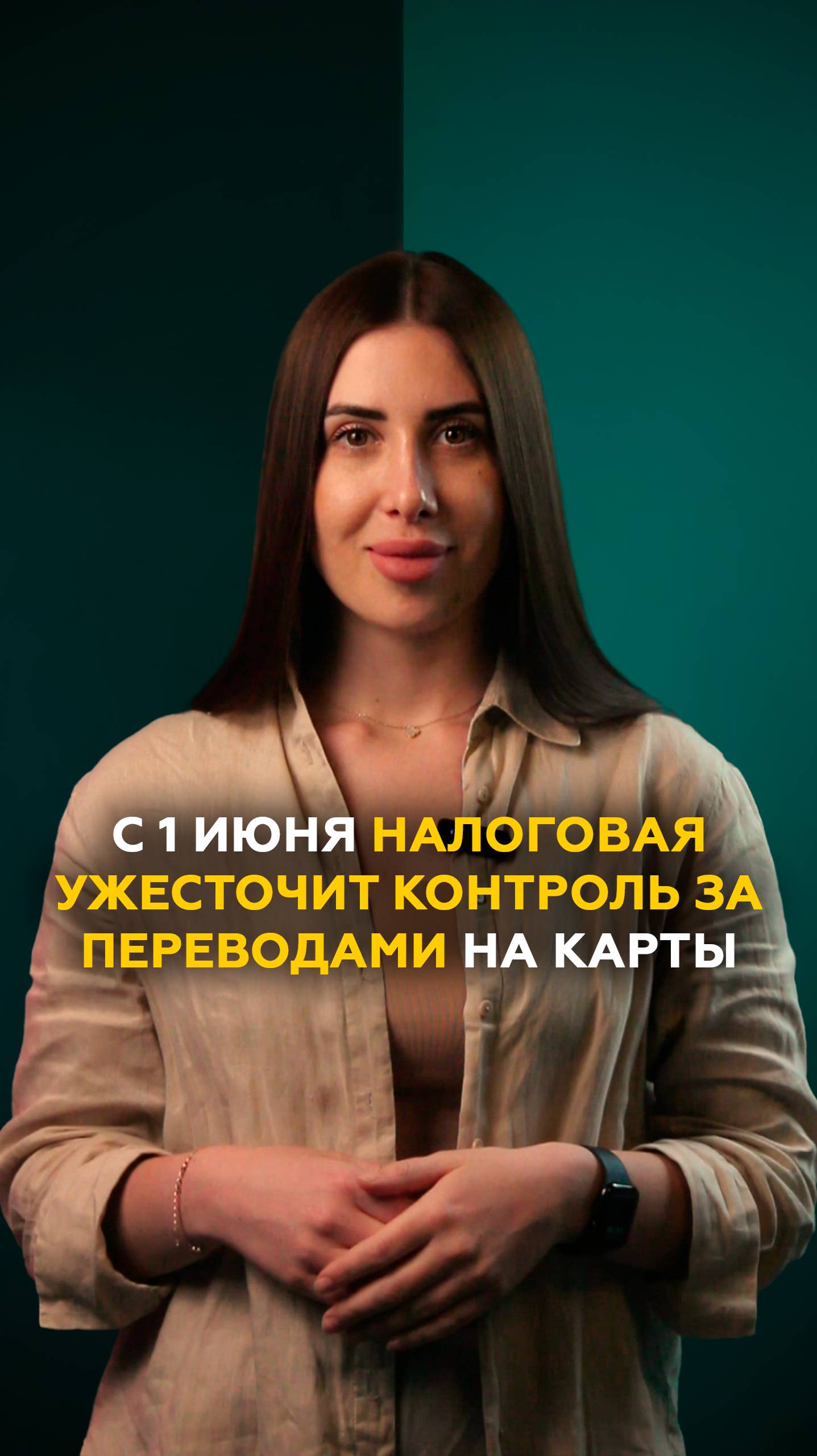 С 1 июня налоговая будет контролировать переводы на карту