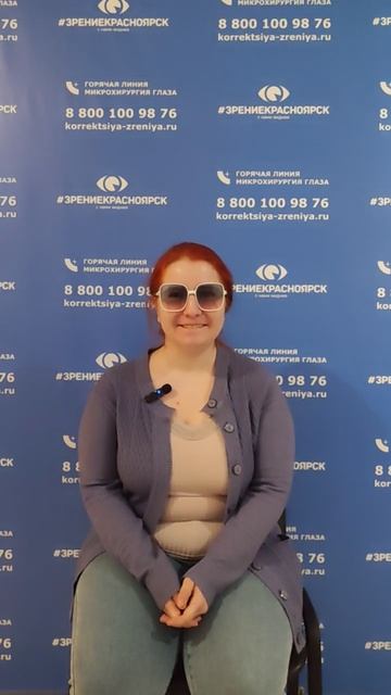 Отзыв о лазерной коррекции зрения в клинике "Зрение Красноярск", 88001009876