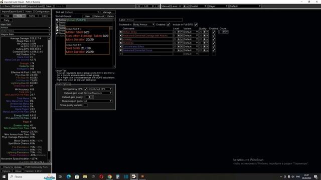 Block-Slayer Molten Strike/Магмовый Удар Poe 3.25