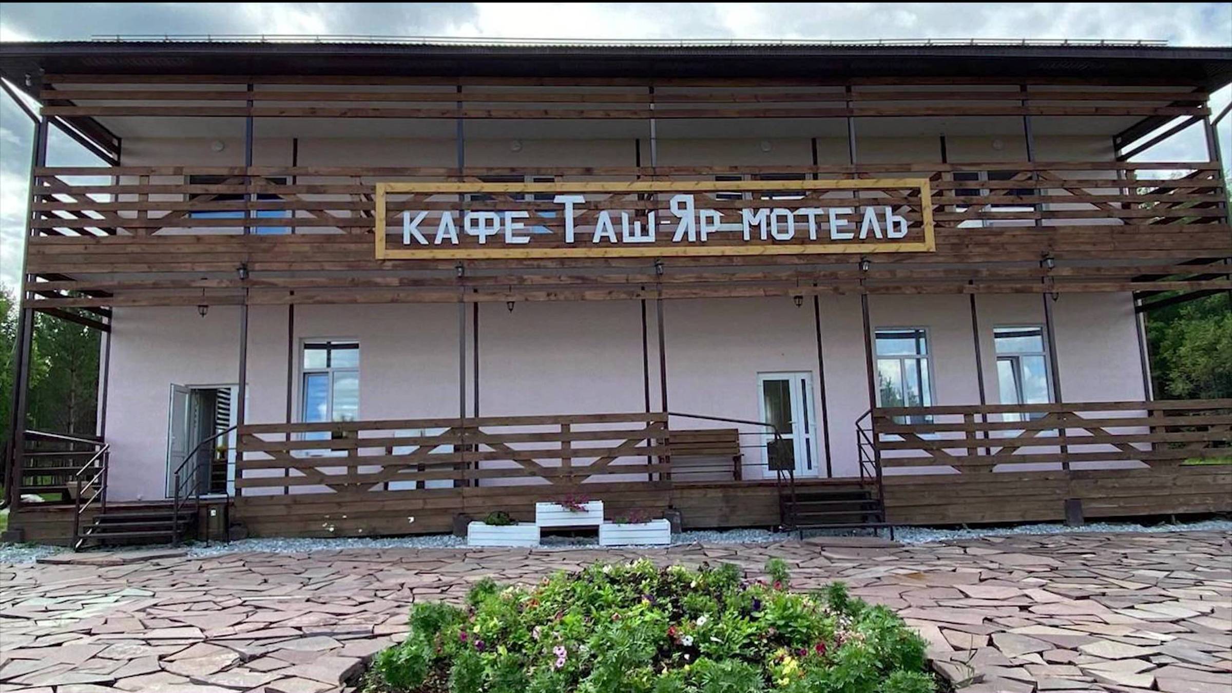 Андрей Назаров объявил о запуске с 1 июня конкурса на лучший объект придорожного сервиса