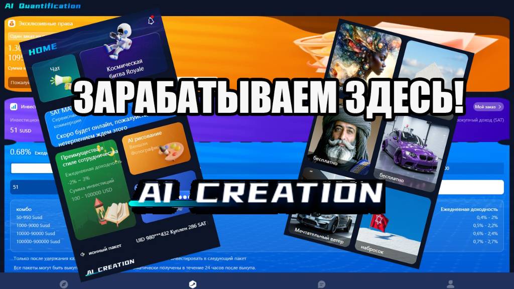 Как можно заработать?