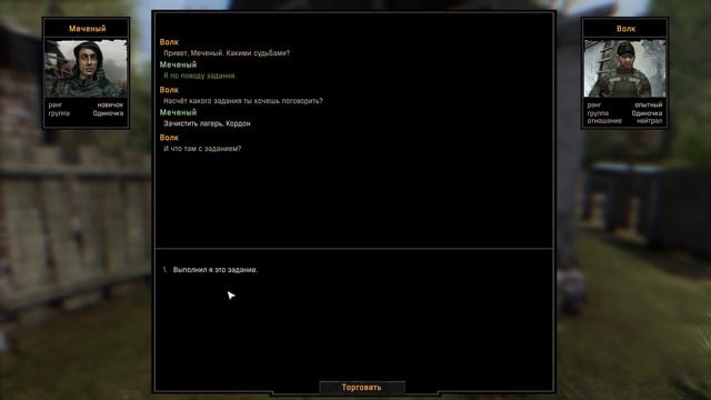 S.T.A.L.K.E.R. ОP OGSR - Кто Я? - [01]