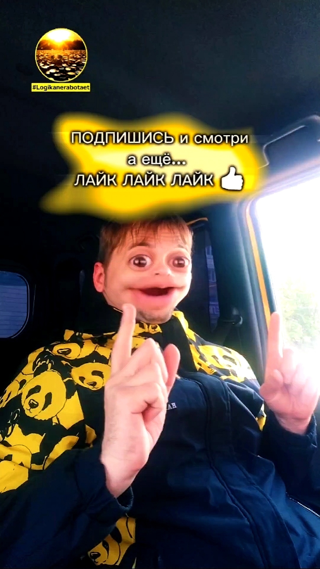 Логика и его слегка особенный друг, выход из зоны комфорта