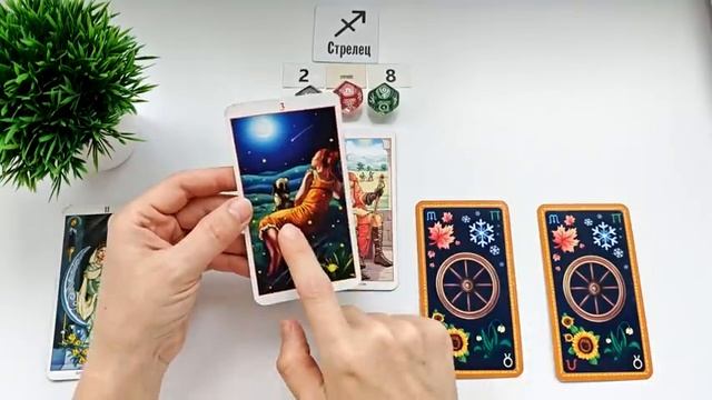 СТРЕЛЕЦ ♐  2-8 июня 2025 таро гороскоп на неделю⧸ прогноз
