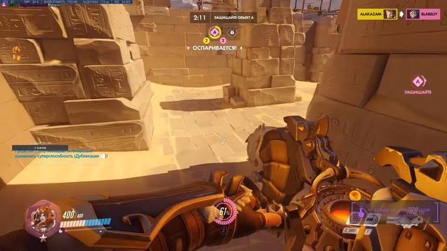Добиваем аркадки в Overwatch)#1
