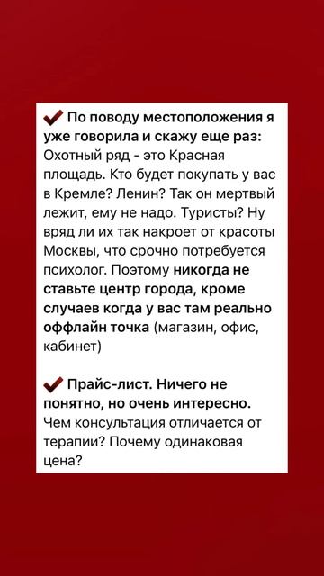 Разбор психологов и помогающих практиков уже в моем ТГ-канале 👍👍