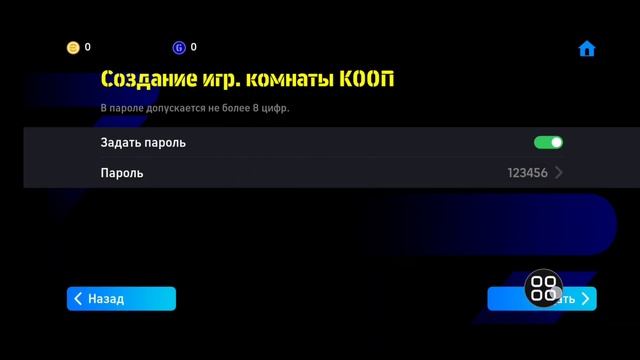 Как исправить ошибку «No Corresponding Match Room Found In eFootball 2024 Mobile